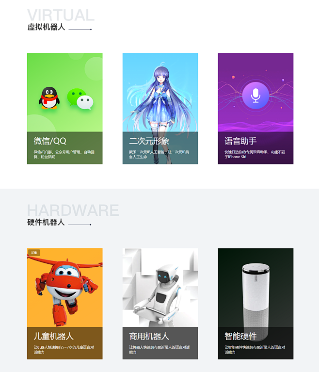 图灵机器人-智能好用的聊天机器人