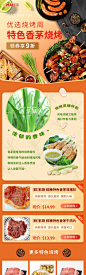 特色香茅烧烤