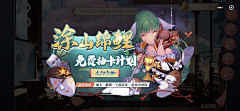 大头熊_采集到Banner_展示型界面