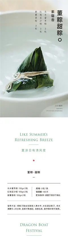 大董 董到家粽子甜粽散装 乌米蜜枣粽红袍豆沙粽紫薯端午节大粽子-tmall.com天猫