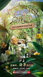 壹作内容创意出品｜淘宝直播宝藏行家系列合成海报