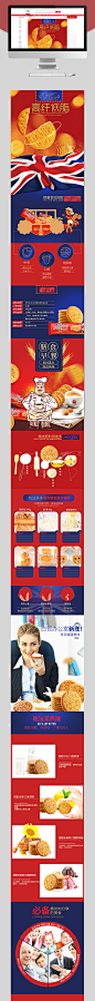 淘宝天猫饼干详情页
