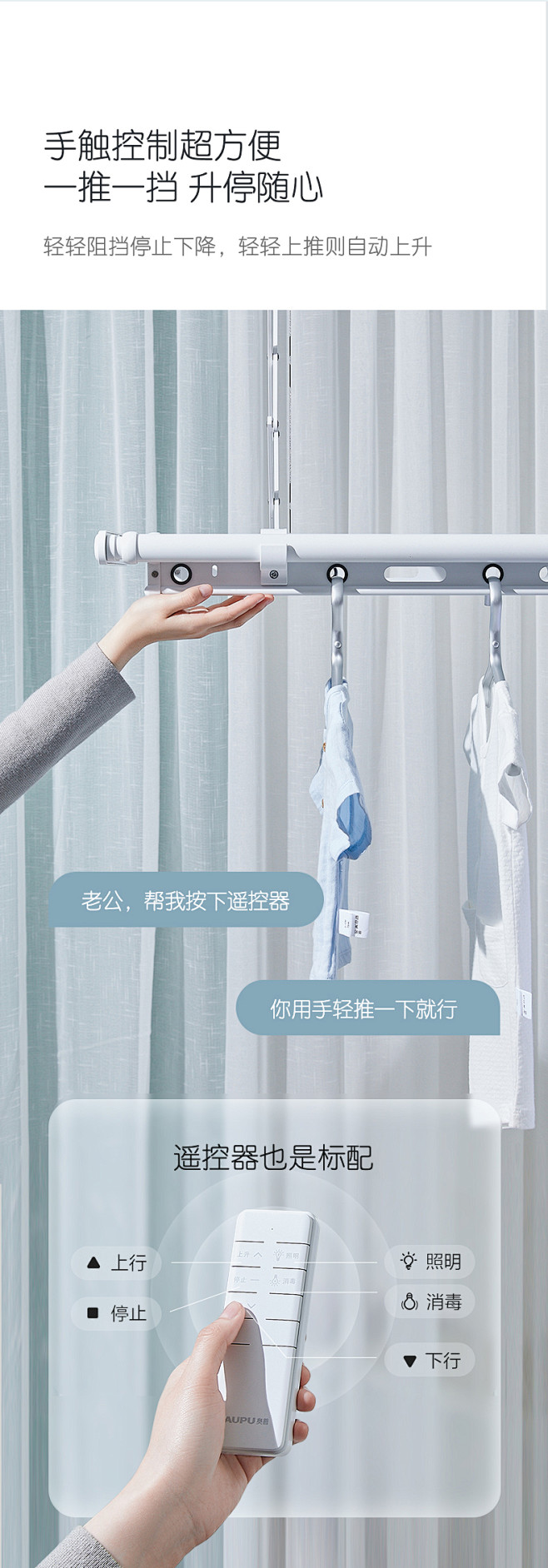 小米lot智能奥普电动晾衣架自动遥控升降...