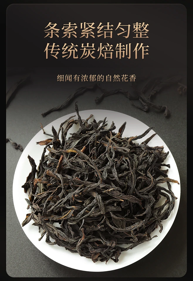 潮州凤凰单枞茶 乌岽单丛老枞桂花香单丛茶 高山乌龙单从茶500g盒-tmall.com天猫-花瓣网