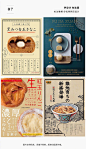 几十种美食素材海报设计 - 优优教程网