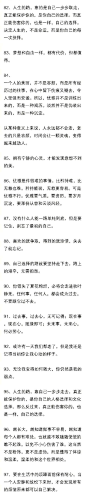 130句让人醍醐灌顶的句子，可有一句打动了你？