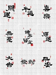 手写毛笔字设计，壁纸，纹身 - 小红书