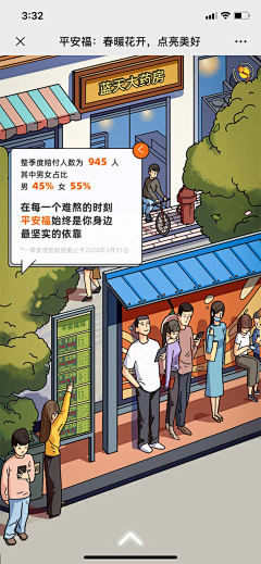 设计石代采集到卡通场景