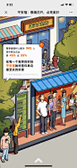 中国平安 平安福：春暖花开 点亮美好 - 最美h5案例欣赏 - 爱果果