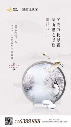 Hhhhh3采集到节气海报