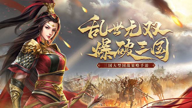 爆破三国（7.3分 45人评价） | T...