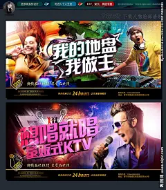 KTV KTV海报灯箱 KTV灯箱海报 KTV灯箱片 KTV海报模板 KTV展板 KTV灯箱广告 KTV海报广告 KTV广告 KTV宣传 KTV宣传海报 KTV展架 KTV画册 KTV唱歌 KTV挂画 KTV大海报 DJ海报 ktv宣传 KTV图片 酒吧 DJ 夜店 酒吧海报 夜店海报 夜场海报 KTV、娱乐、舞蹈