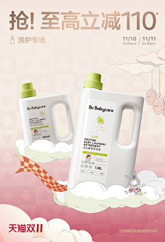 不做机器人Lab采集到babycare