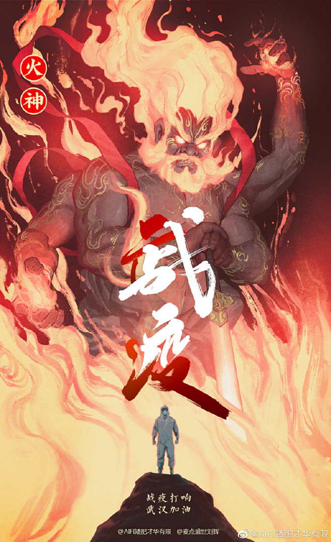 一组网友制作的加油海报！
一起大声喊出来...