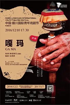 戏剧节剧目海报11.29-03.jpg