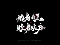 Fei鱼采集到书法字