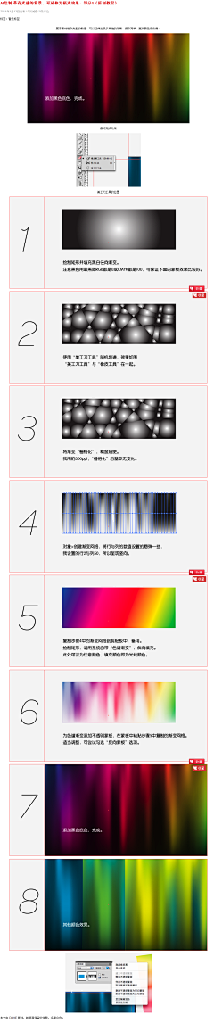 哈哈哈哈哈~~采集到★设计教程【AI教程】