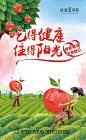 【源文件下载】 海报 助农 活动 水果 苹果 丰收 插画 194782