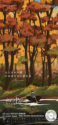 大志志大采集到节气