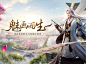 《九州·海上牧云记》手游官网 全新版本魅画而生