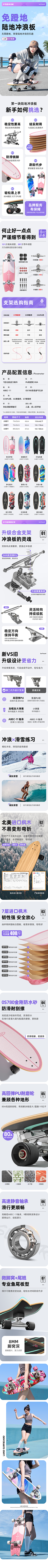 圈住的时光采集到详情页参考