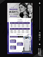 美业设计｜朋友圈海报 BTL 仪器 紫色系