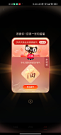 2021春节支付宝集五福