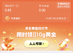 ^满甜星采集到金融
