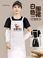白色围裙定制印logo纺织食品厂面粉馆餐饮专用食堂厨师工作服围腰-tmall.com天猫
