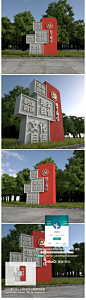 四个自信四个意识党建雕塑党建主题公园下载