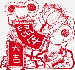 鼠年大吉剪纸卡通高清素材 剪纸 红色鼠年剪纸 鼠年剪纸 鼠年窗花 免抠png 设计图片 免费下载