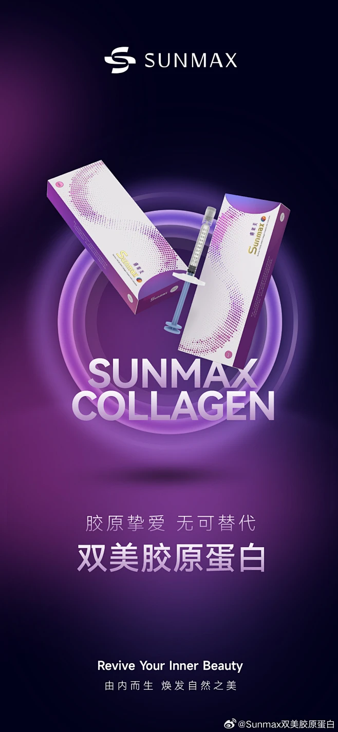 @Sunmax双美胶原蛋白 的个人主页 - 微博-花瓣网