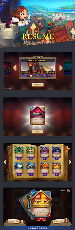 小星星小太阳采集到简历作品