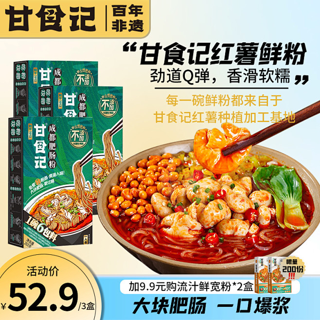 酸辣粉-天猫Tmall.com-理想生活...