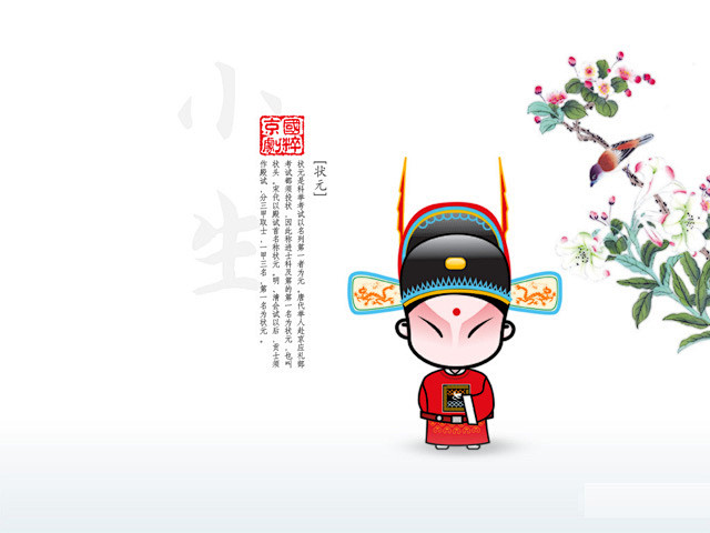 招财童子国粹京剧震撼发布 插画艺术--创...