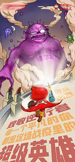 原创手绘抗疫插画海报