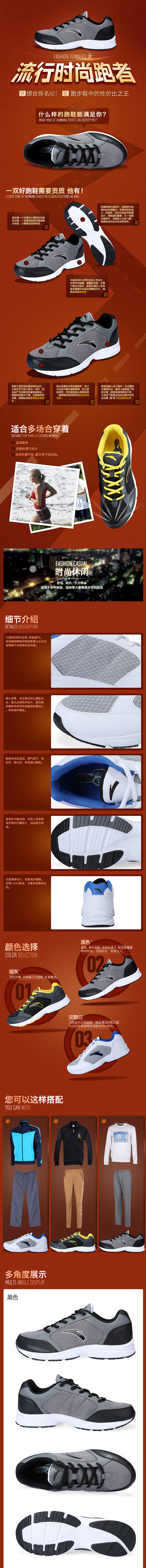 安踏2012专题设计_成功案例_北京古星...
