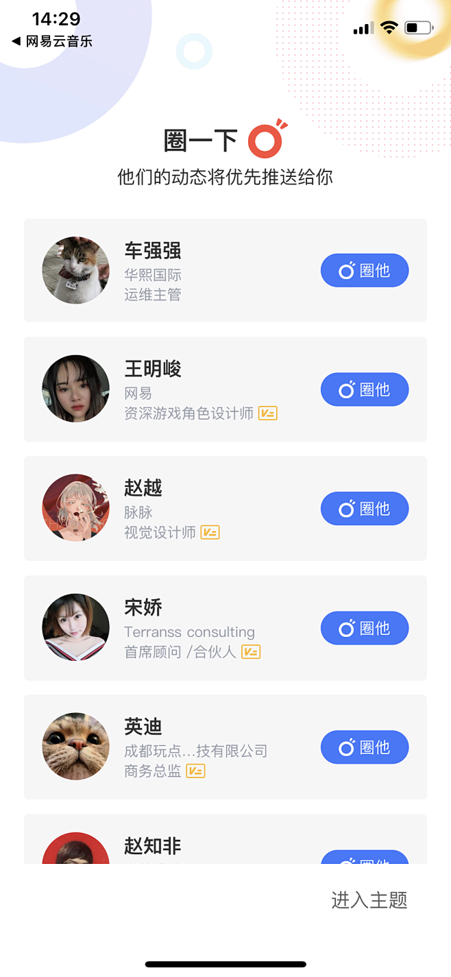 281UI设计界面分类入口筛选标签兴趣页...