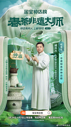 邱小乙采集到人物海报