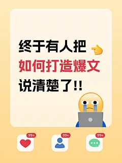 热门标题emoji点赞评论关注大字吸睛爆款小红书封面