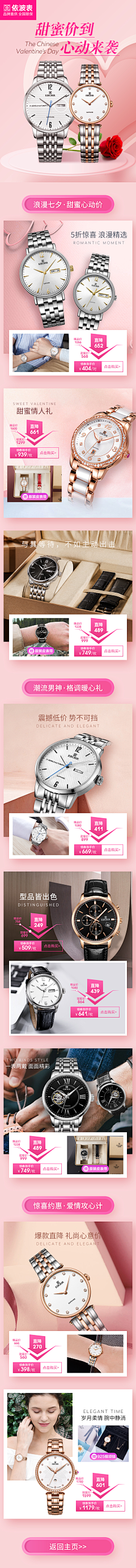 橘子热汽水采集到手表-APP页面