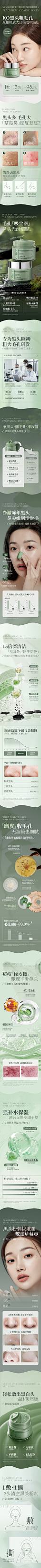 OHBT澳白壬二酸鼻膜净澈去黑头收缩毛孔控油净痘深层清洁泥膜鼻贴