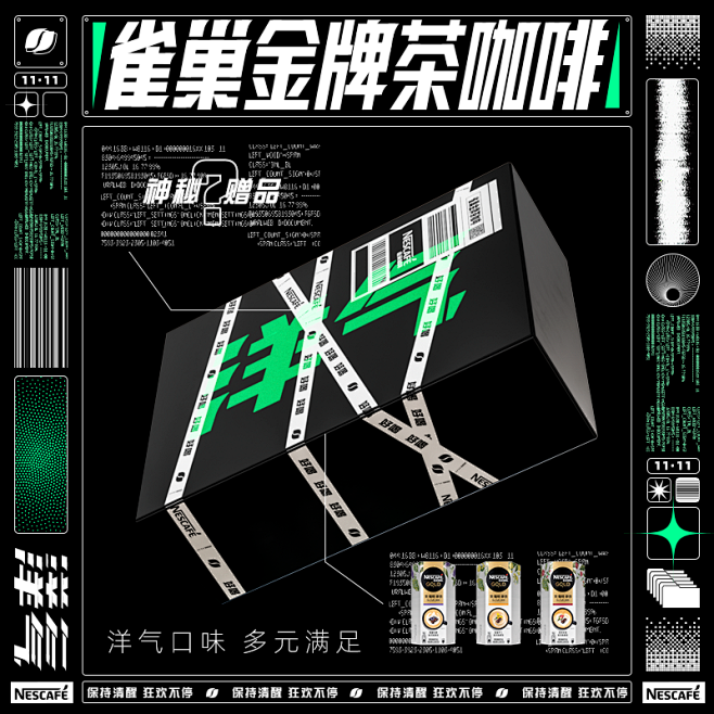雀巢金牌路意罗士/西岚玫瑰/葛蕾珀爵茶咖...