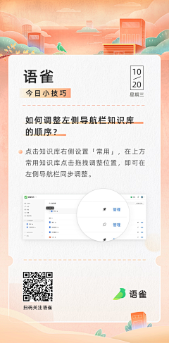 最美小丸子采集到工具类APP