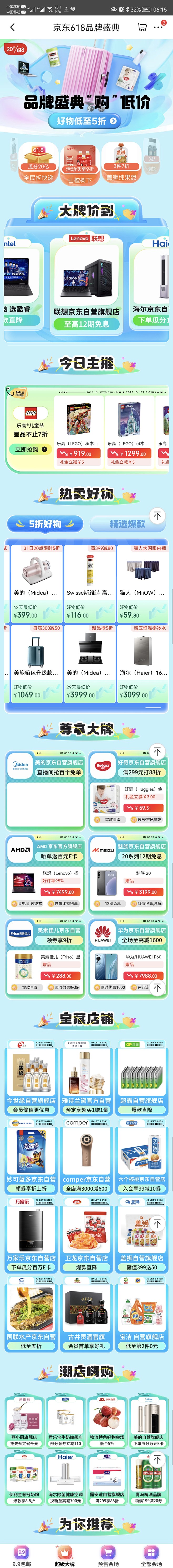 来自分享