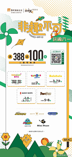 西西是我哦采集到品牌活动