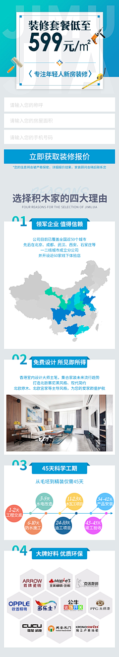擁抱變化采集到小程序