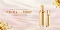 化妆品海报图片  - 源文件下载【酷图网】化妆品海报,化妆品,矢量化妆品,卡通化妆品,手绘化妆品,化妆插画,化妆插图,美容品,美妆品,珍珠,矢量珍珠,卡通珍珠,手绘珍珠,珍珠插画,珍珠插图,香水,粉色背景,光感背景,光束背景,光晕背景,光效背景,绚丽背景,炫酷背景,酷炫背景,炫彩背景,唯美背景,小清新背景,高档背景,高端背景