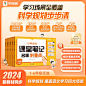【学而思官方旗舰店】2024新版小学语文课堂笔记名师划重点一二三四五年级上册 语文课本 课堂笔记随堂笔记名师点读语文教材全解53-tmall.com天猫