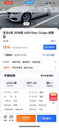 汽车之家-详情页